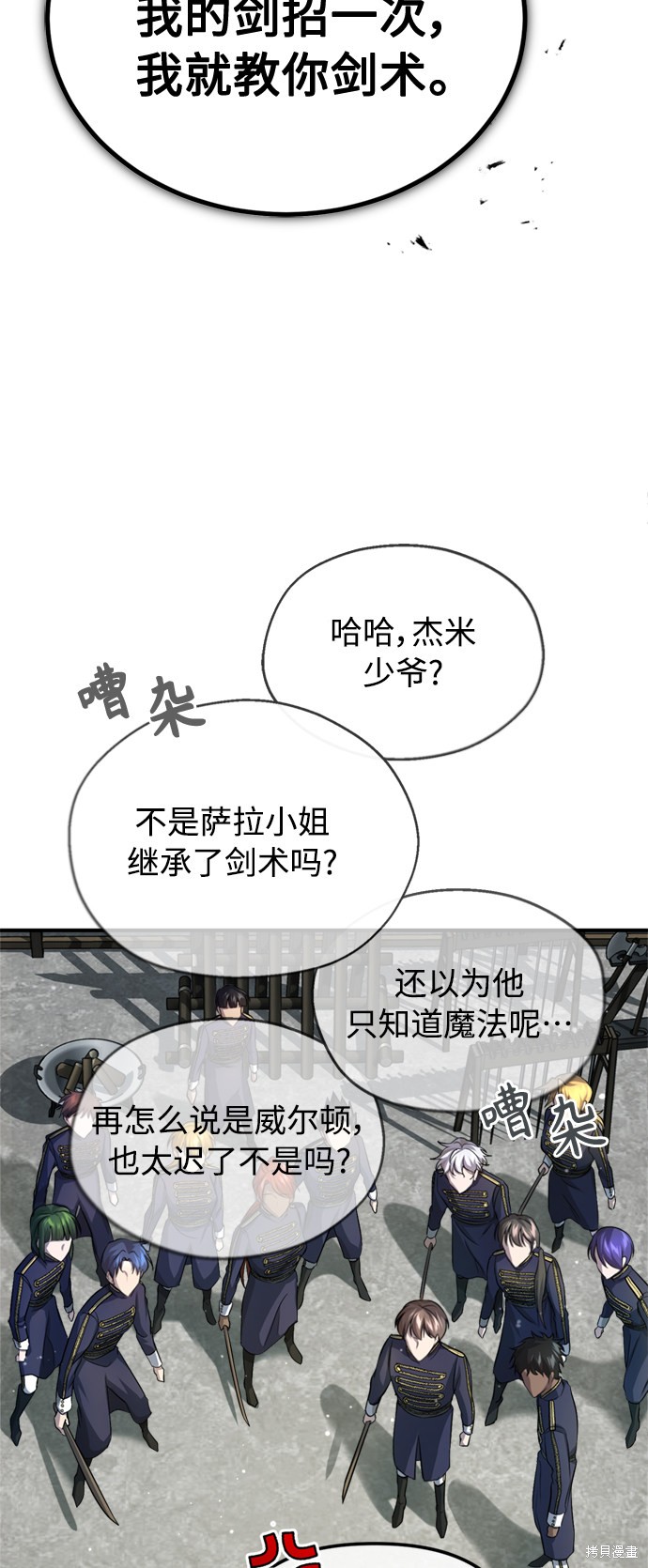 第58话36