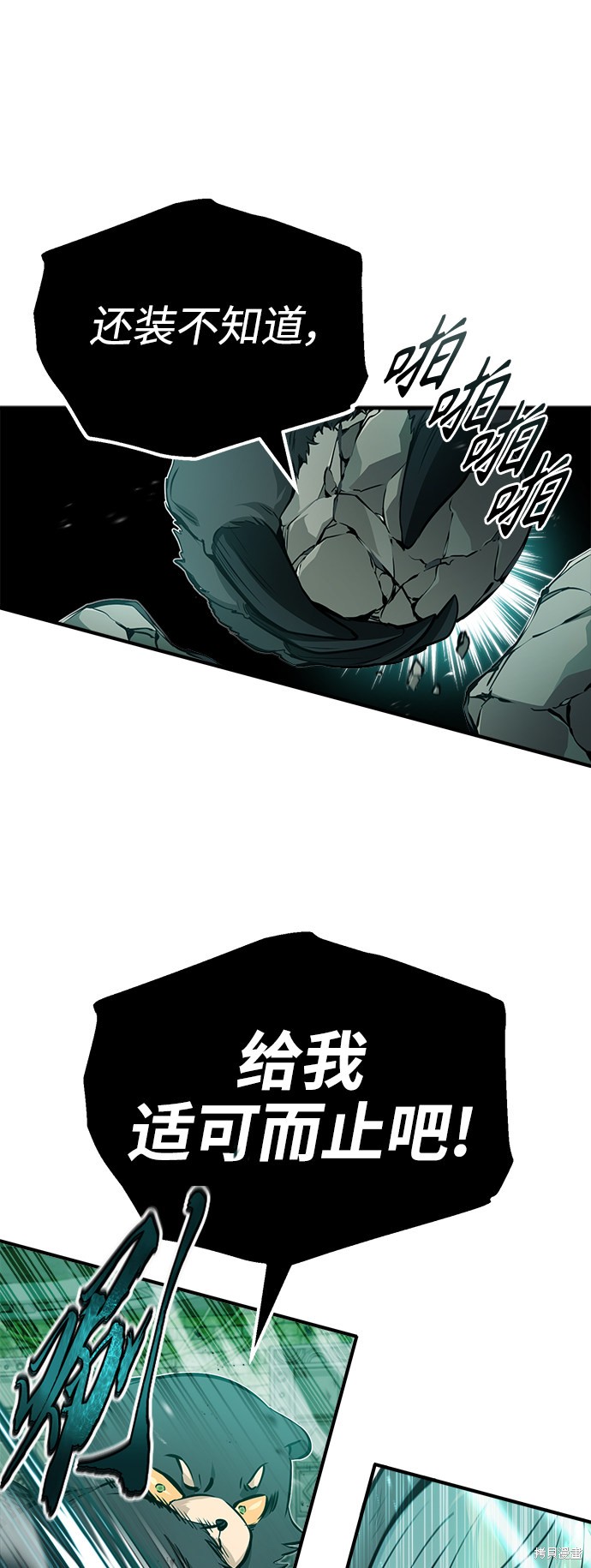 第47话10