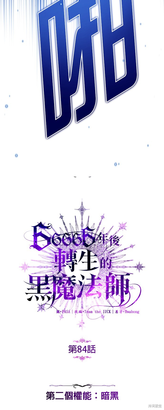 第84话39