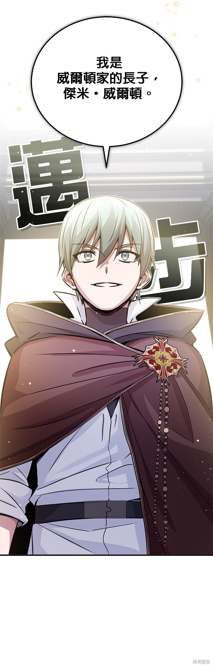 第71话9