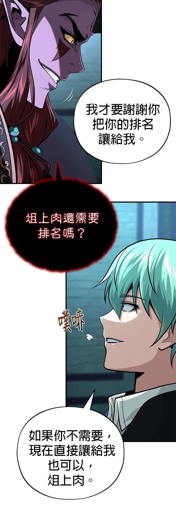 第148话32