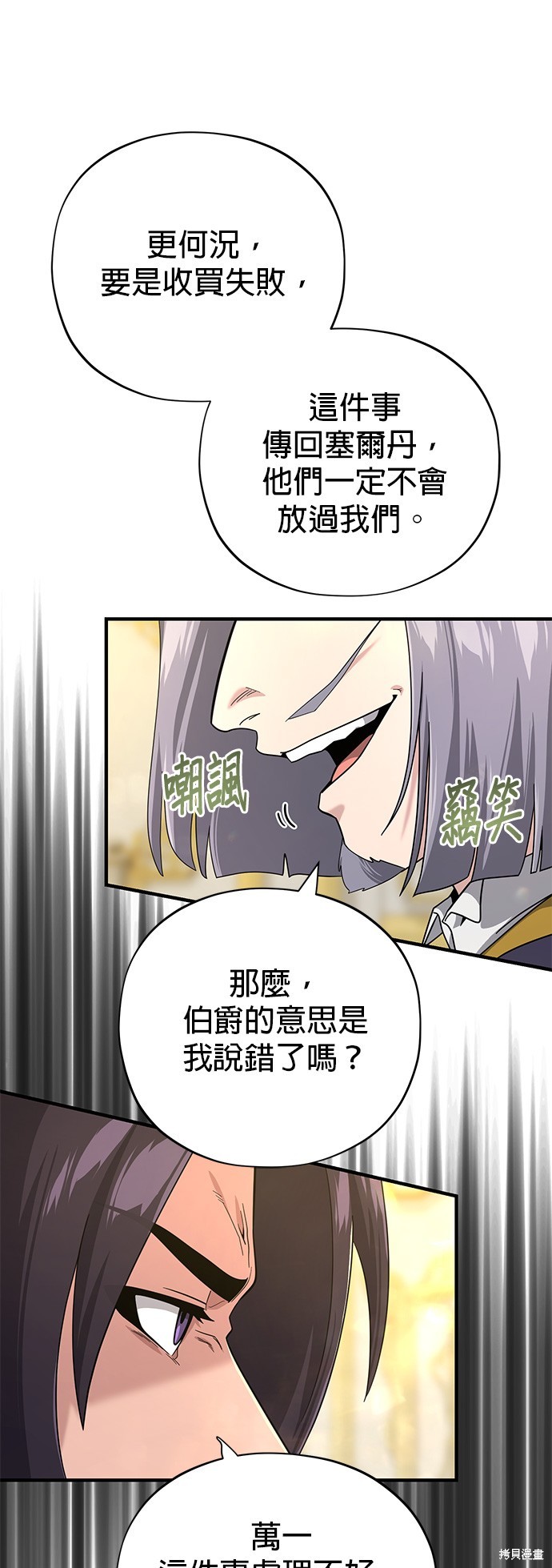第101话43