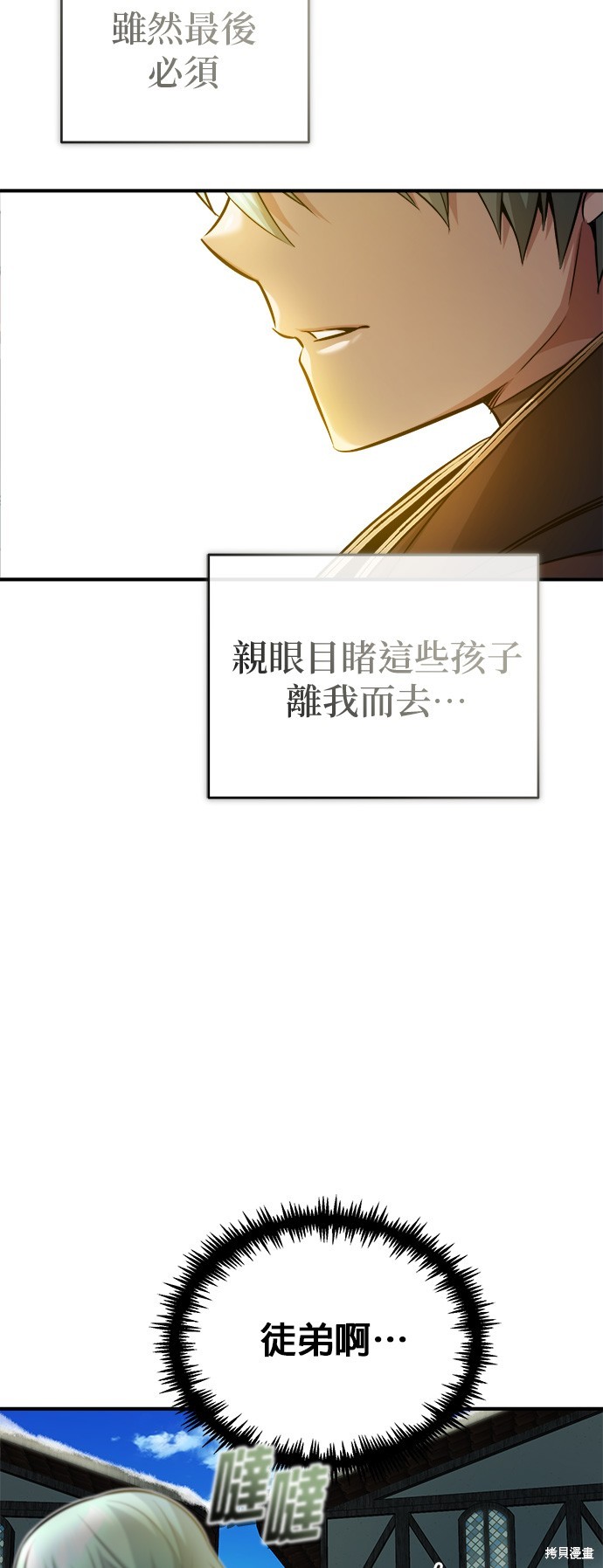 第71话50