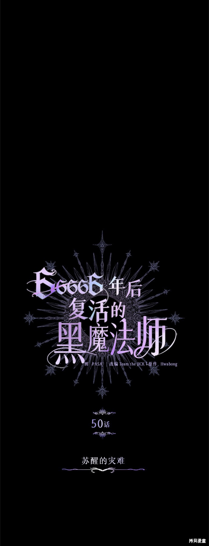 第50话23