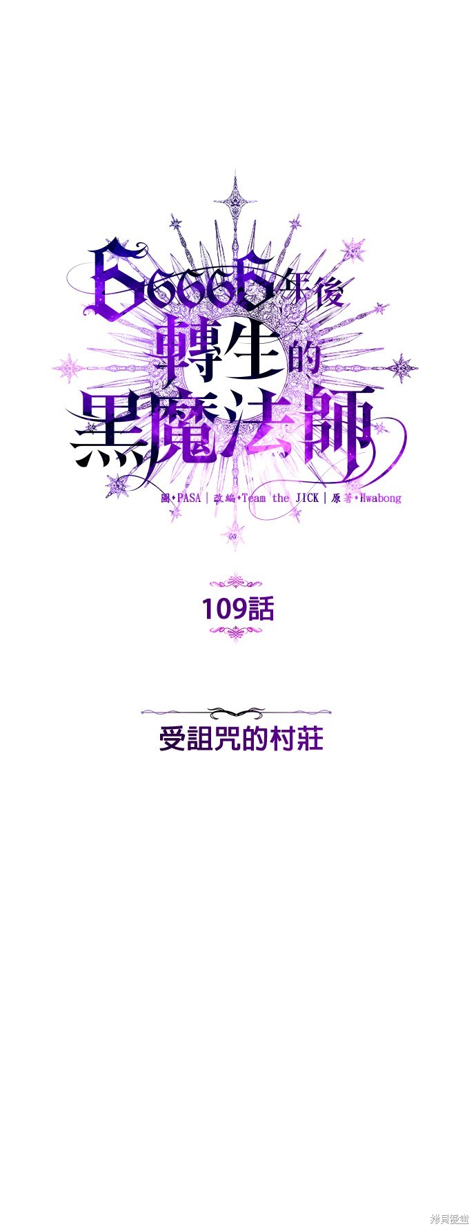 第109话5
