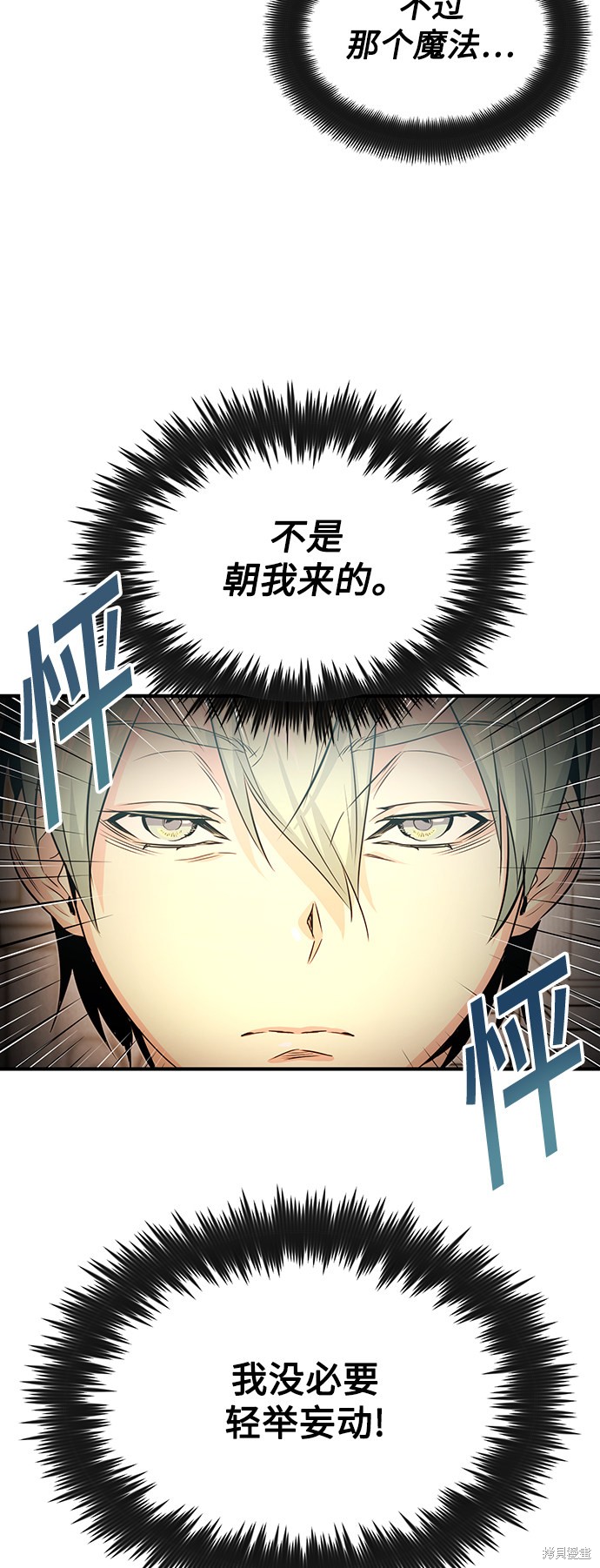 第2话8
