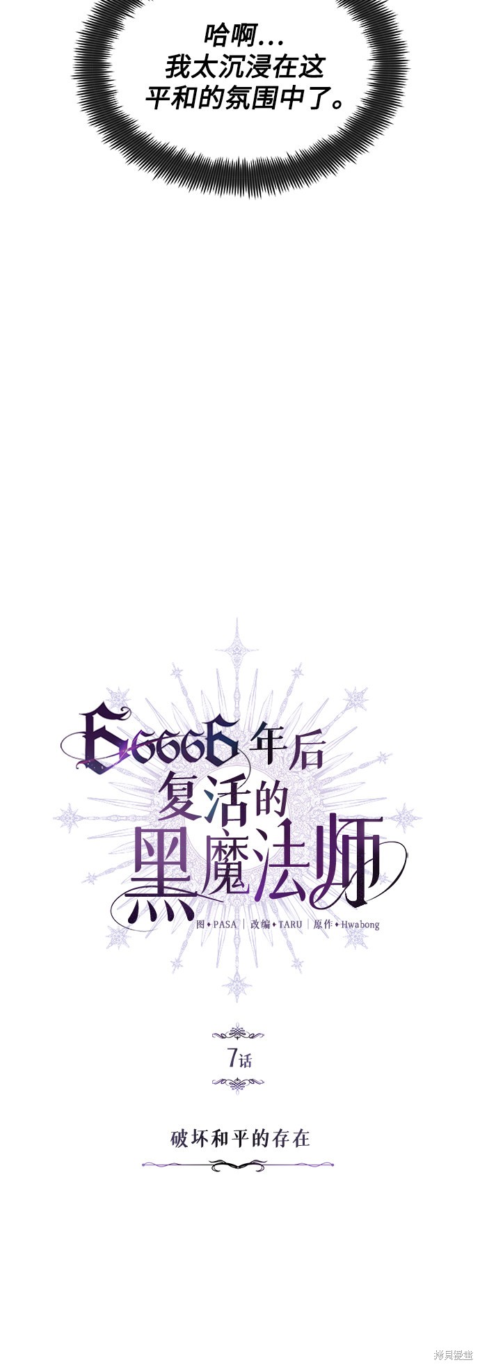第7话3