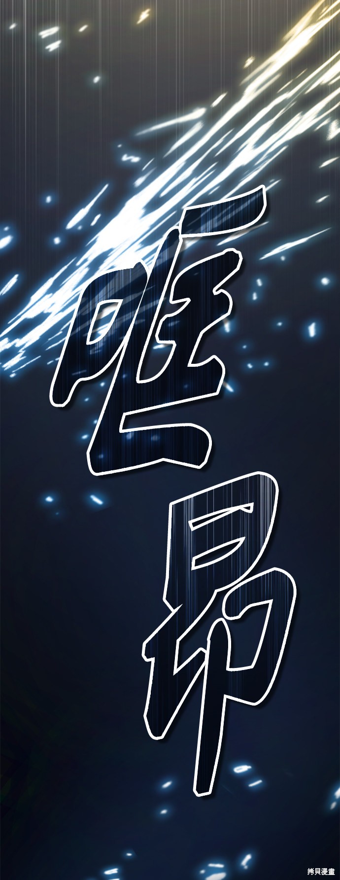 第54话6