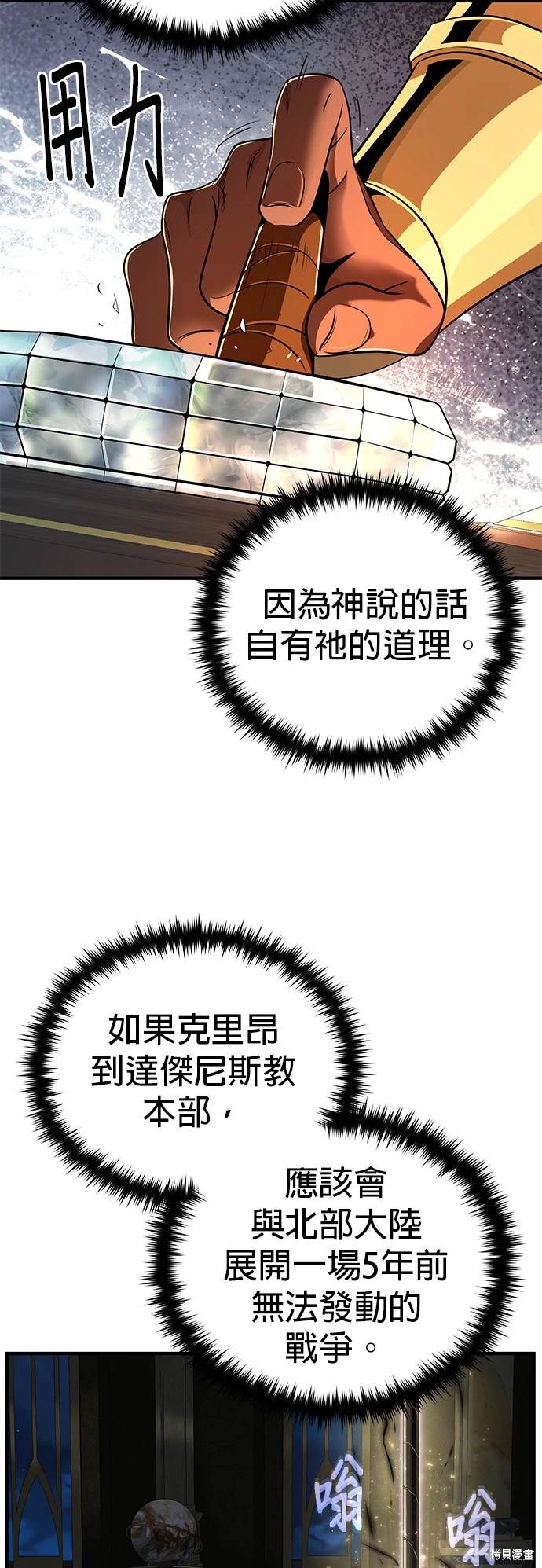 第123话31