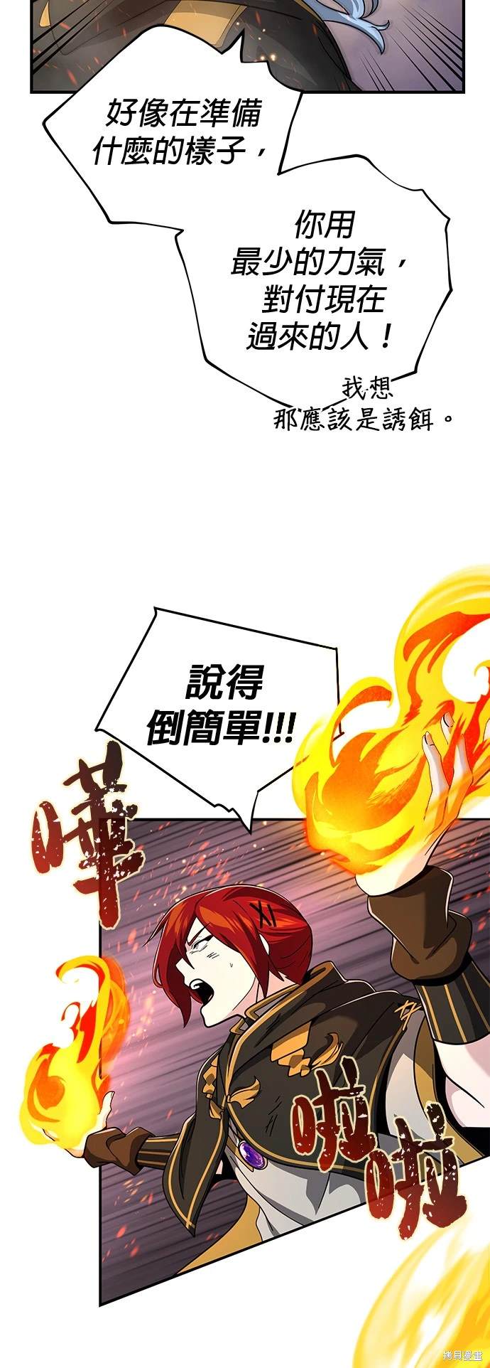 第104话61
