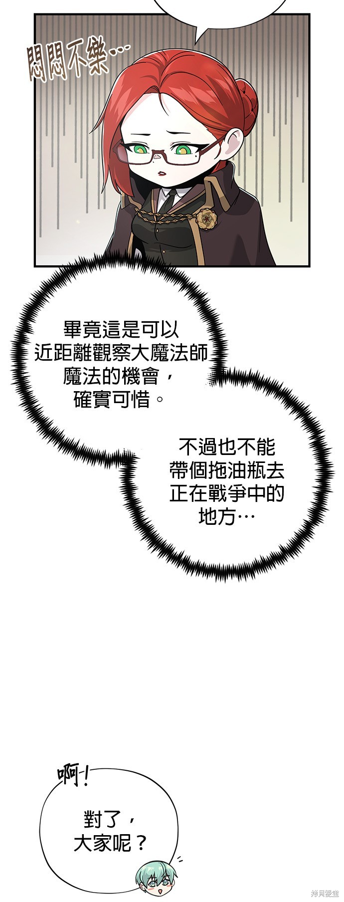 第101话3