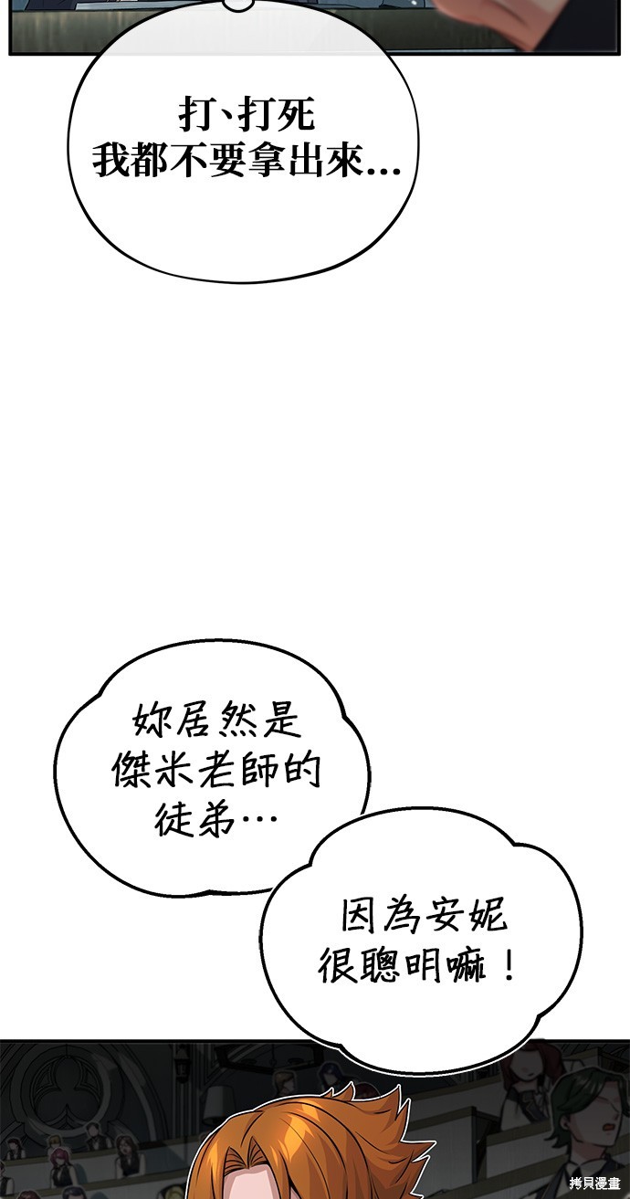 第79话66