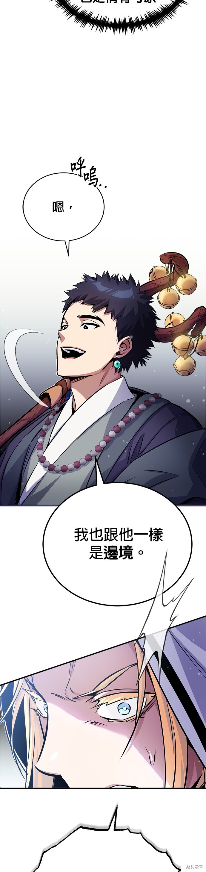 第66话33