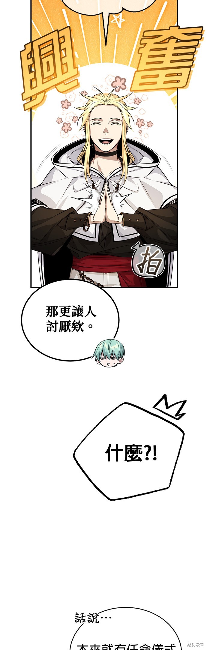 第91话3