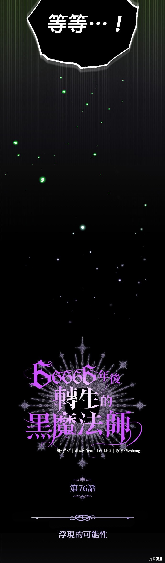 第76话48