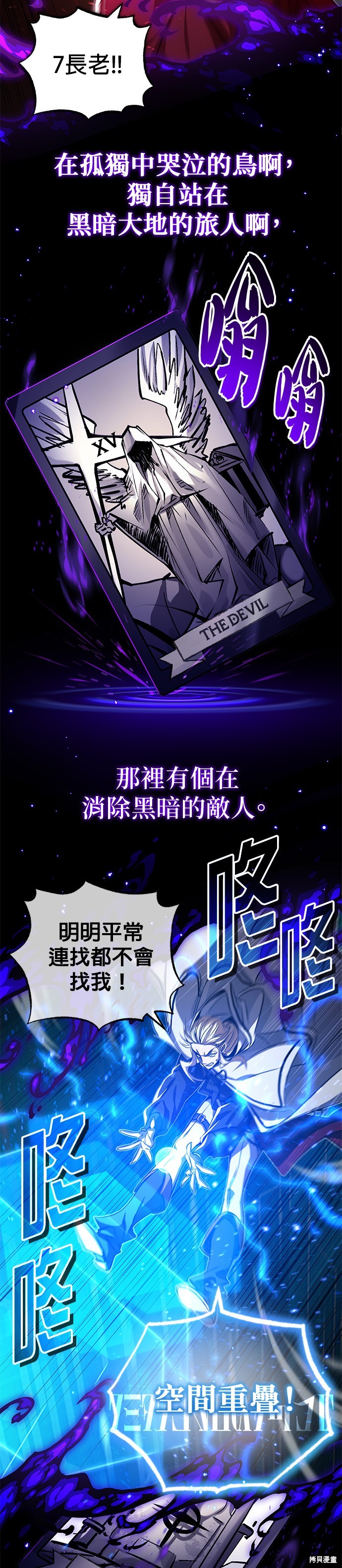 第87话4