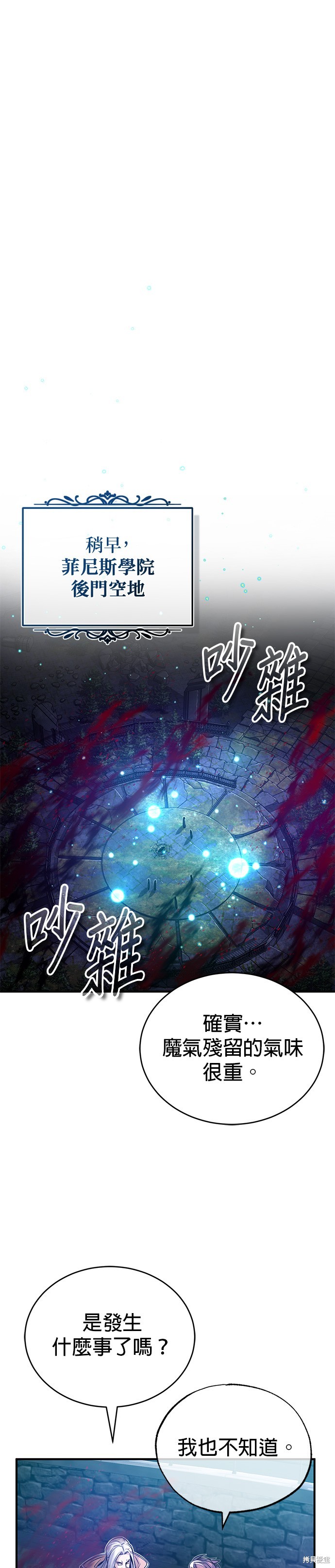 第86话12