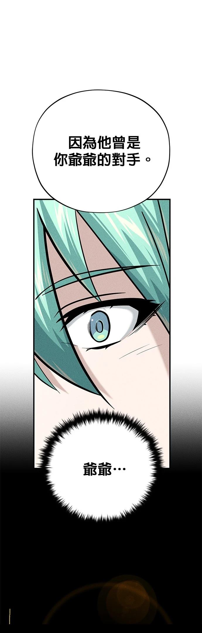 第137话7