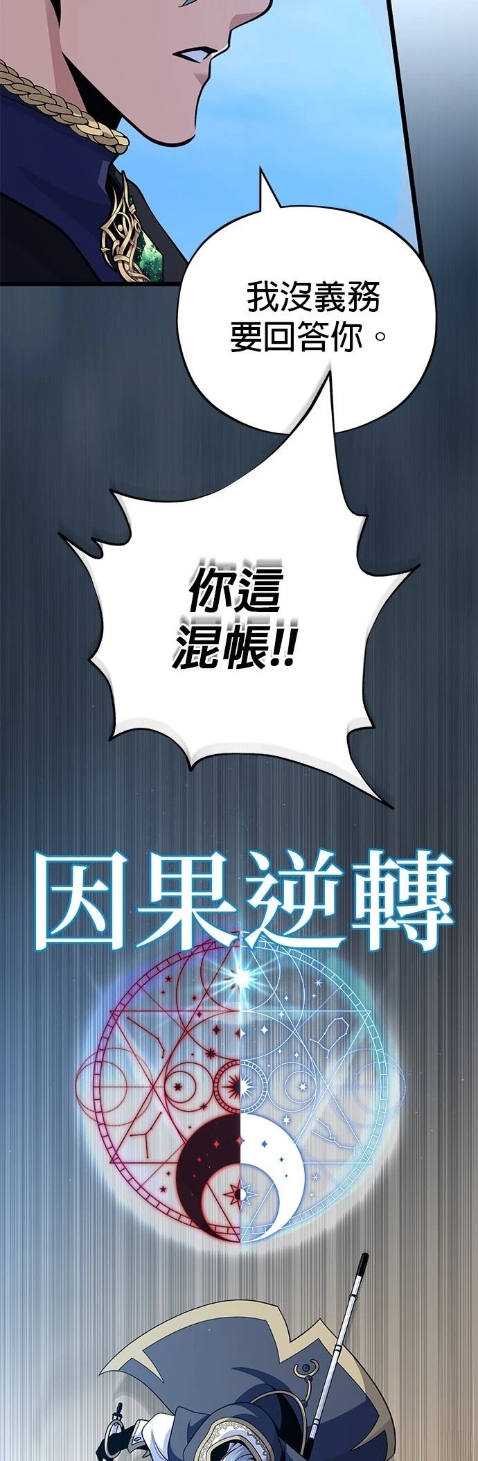 第144话34