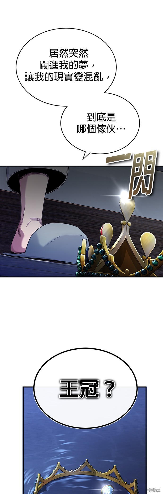 第96话8