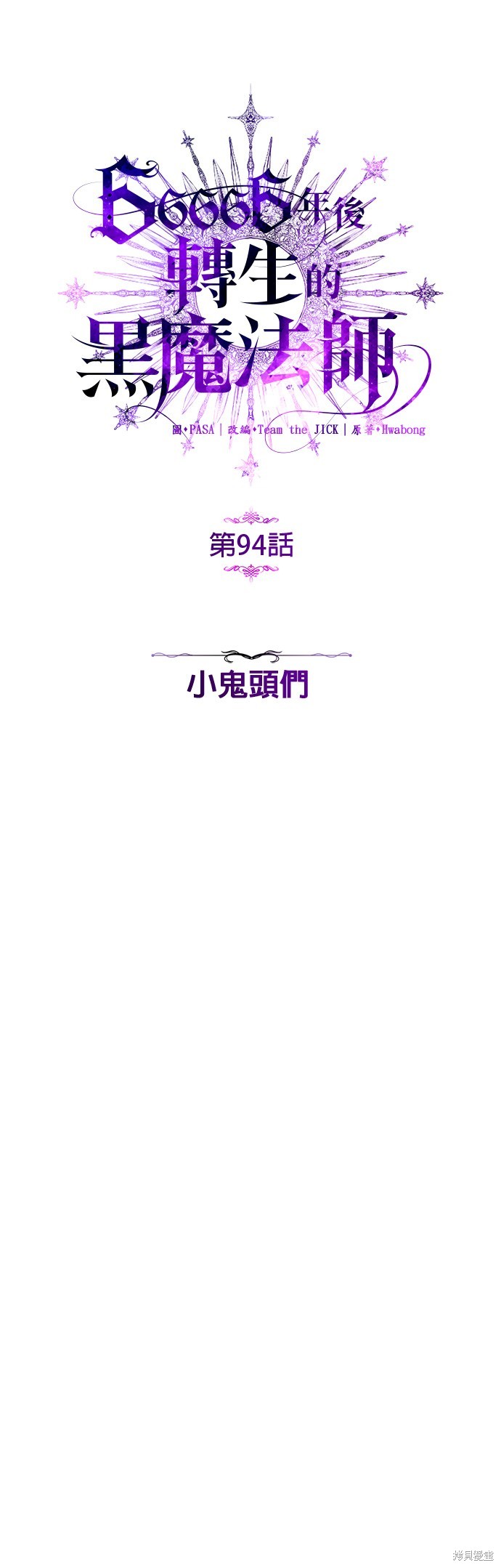 第94话23