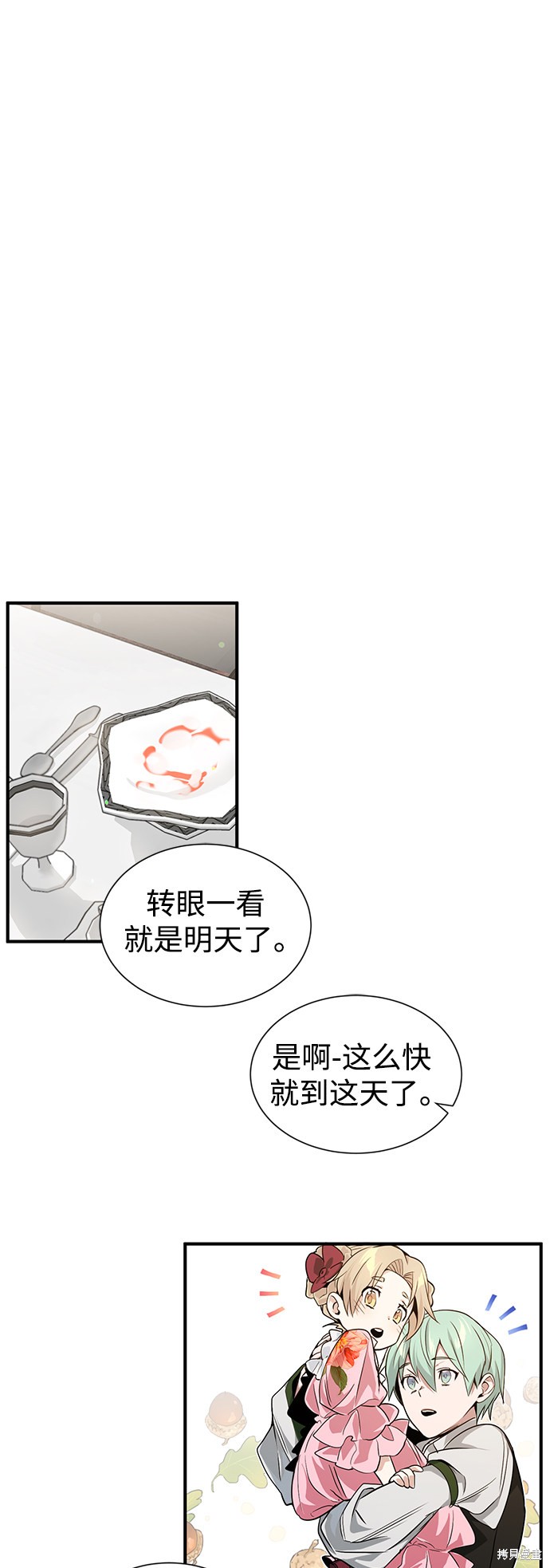 第7话4