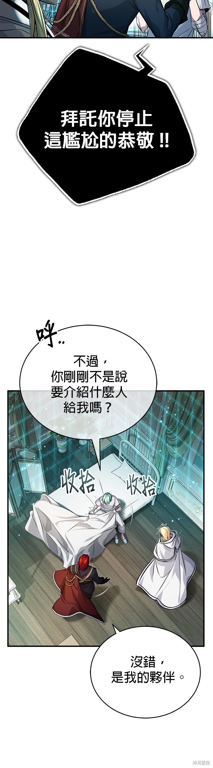 第90话26