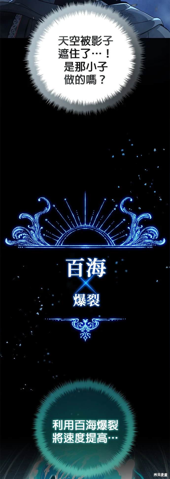 第103话43