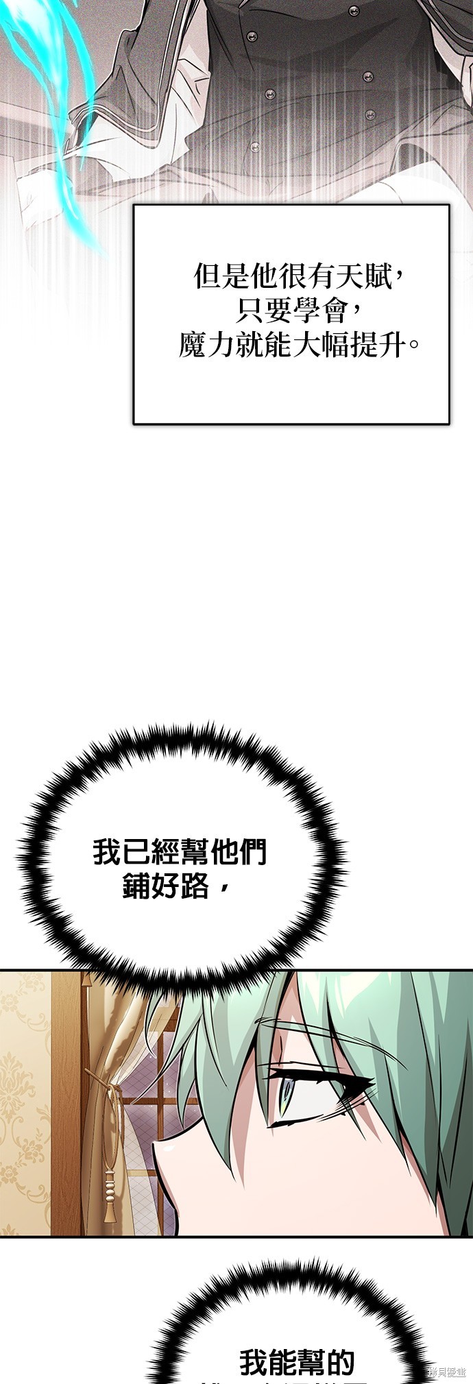 第78话71