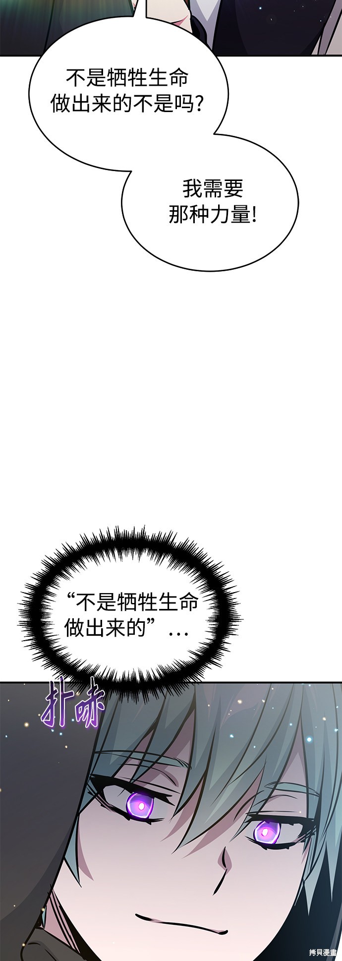 第36话88