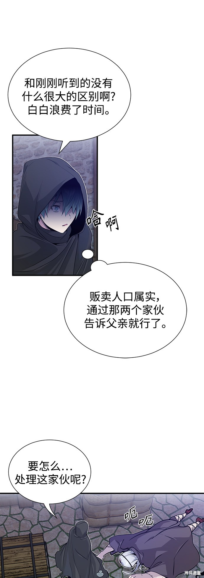 第5话2