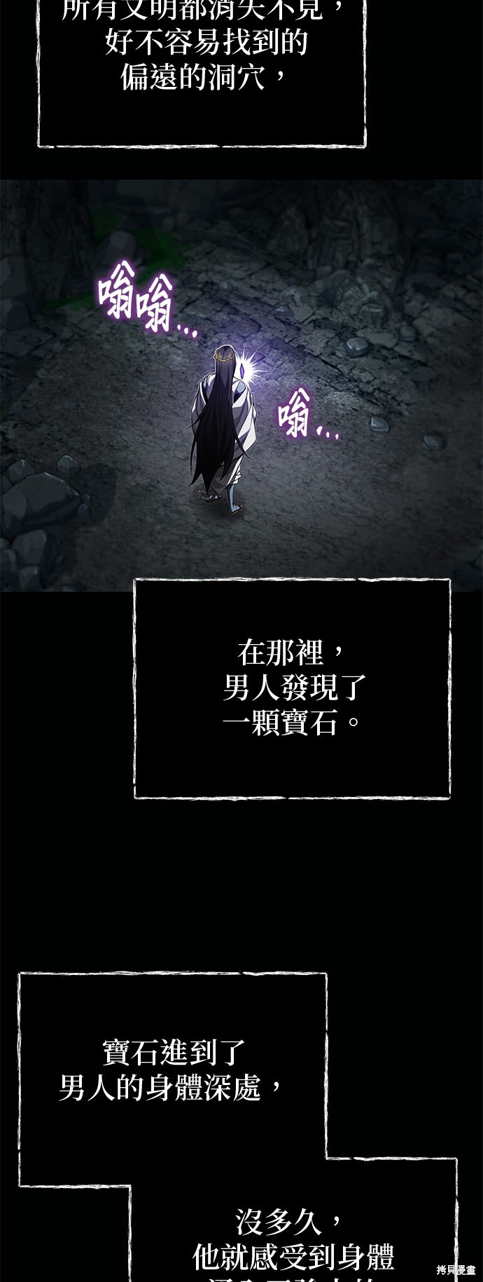 第97话4