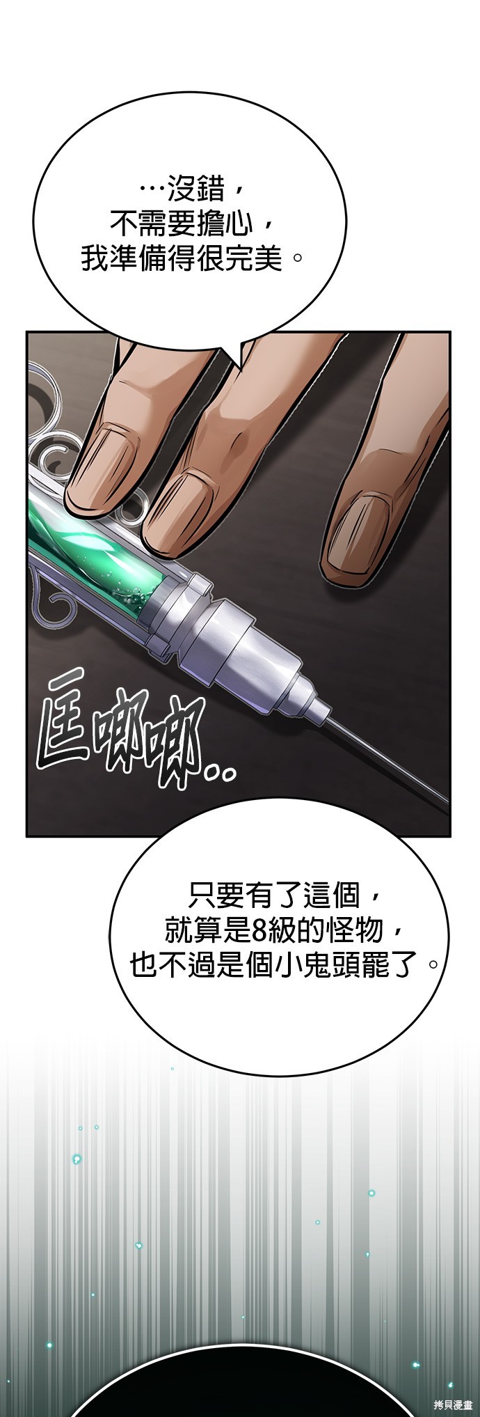 第82话42