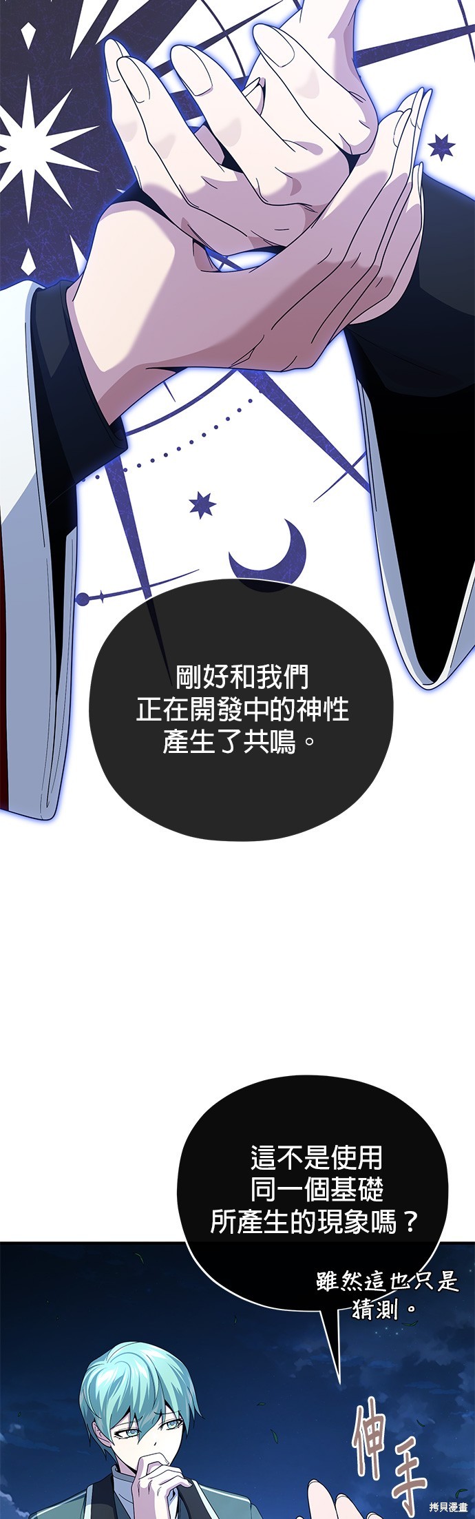 第114话8