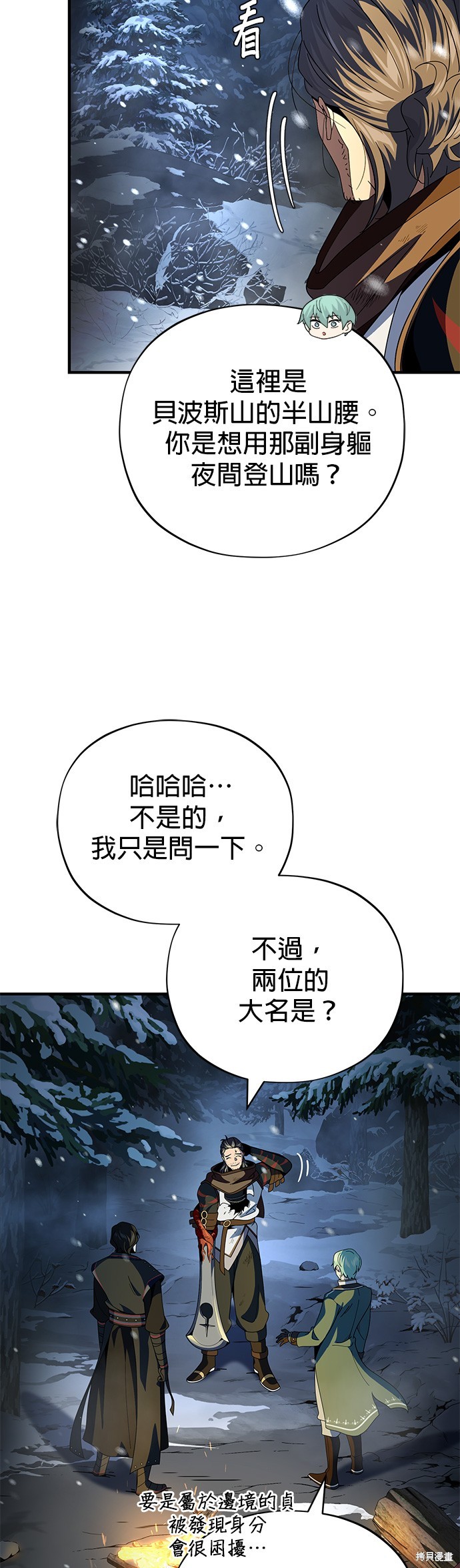 第114话61