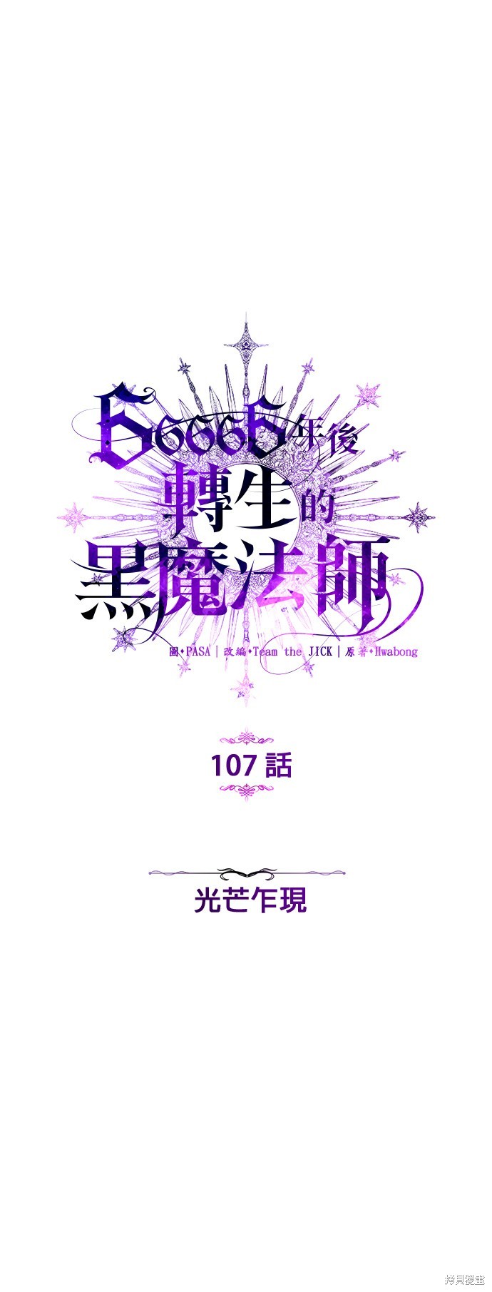 第107话21