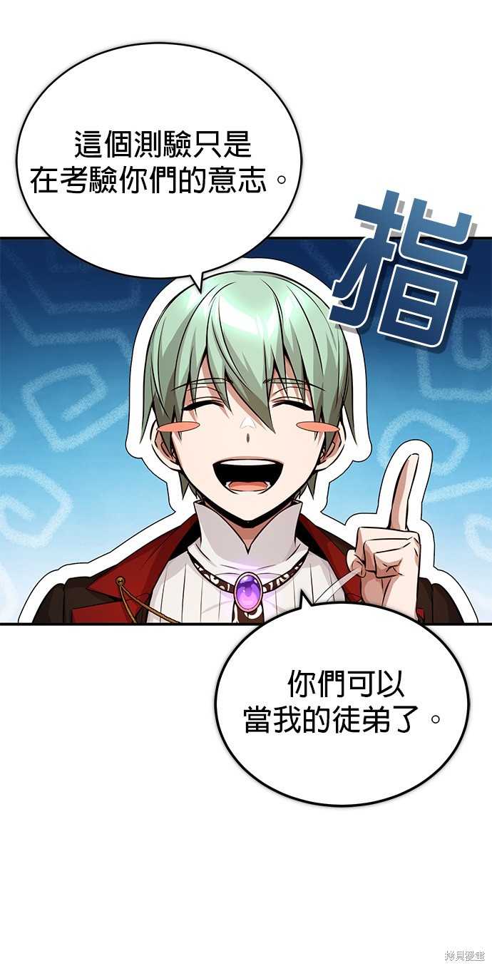 第79话9