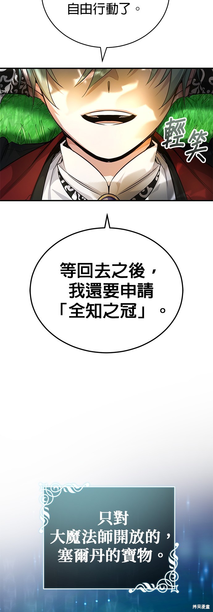第94话64