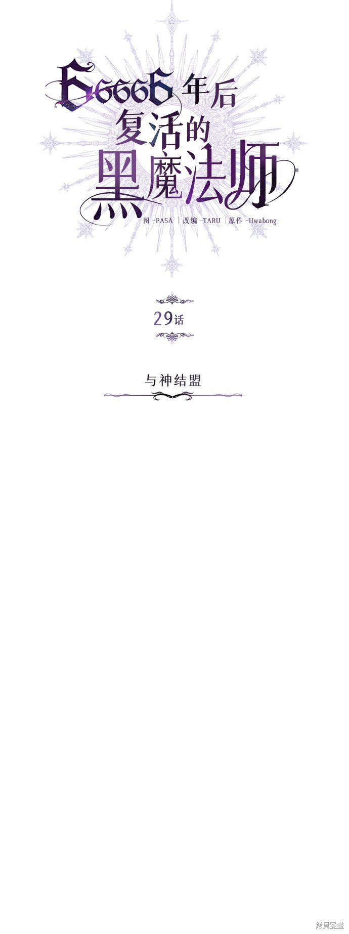 第29话9