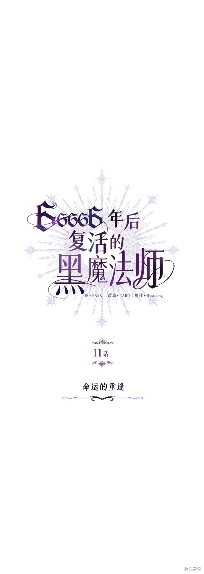 第11话9