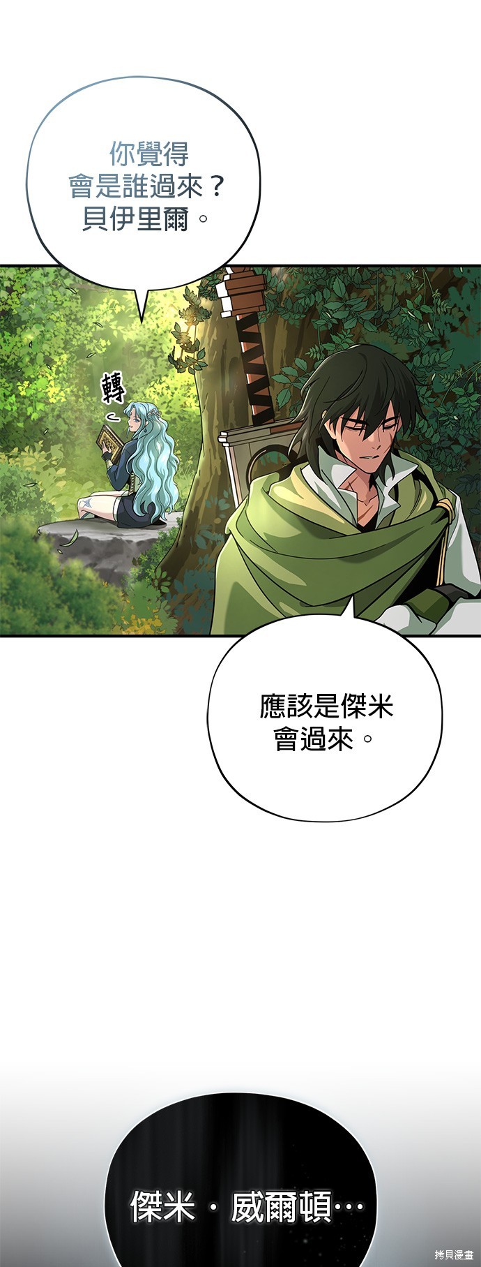 第101话25