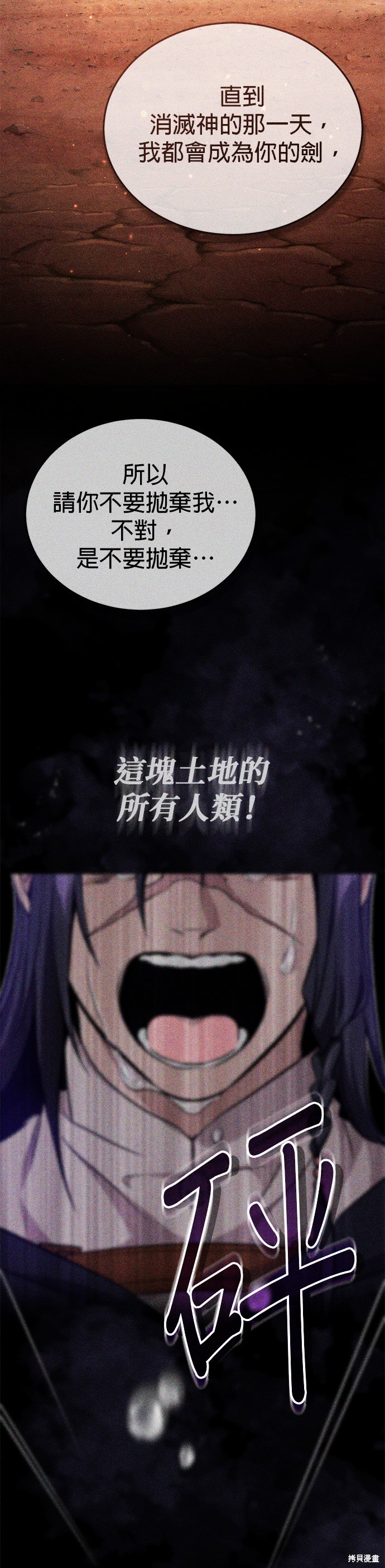 第87话53
