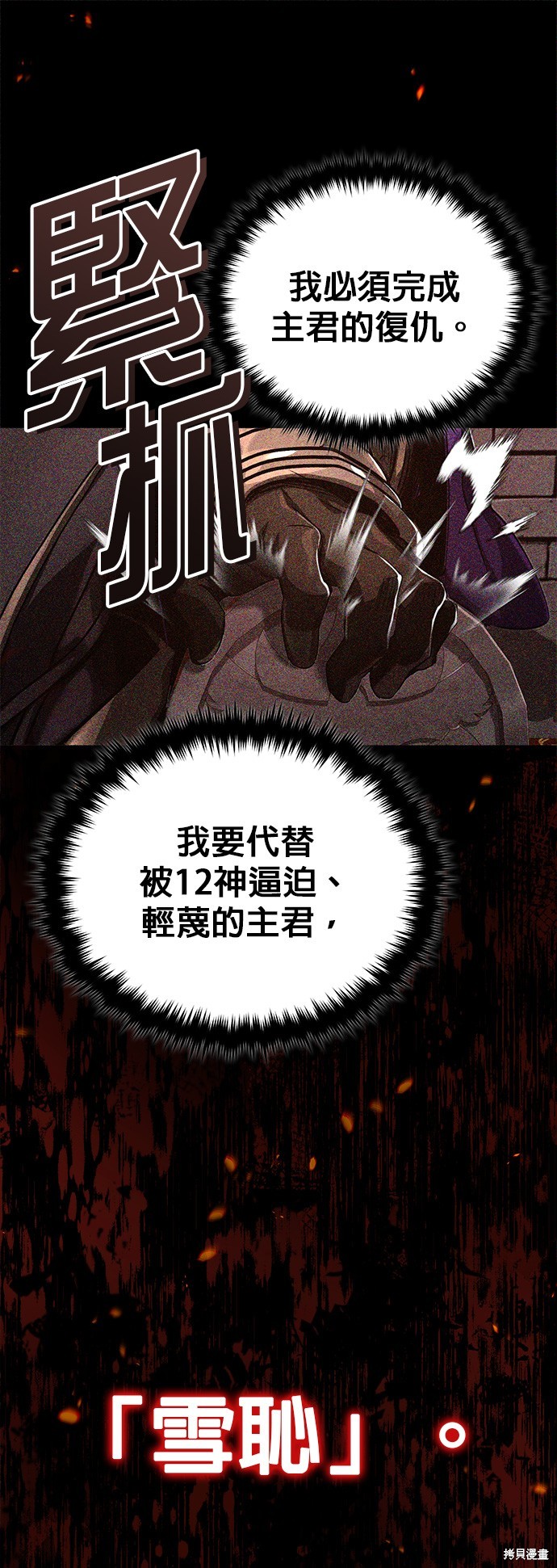 第88话30