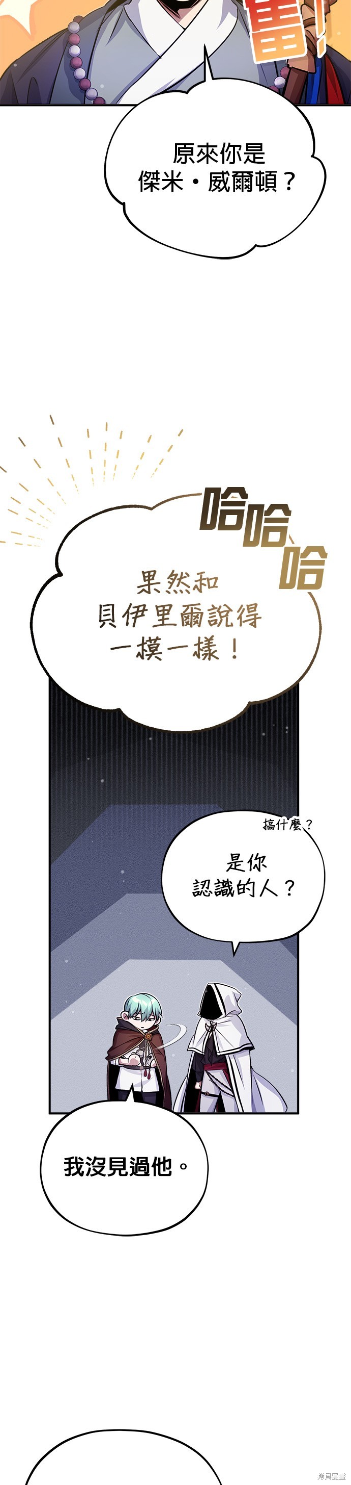 第66话31