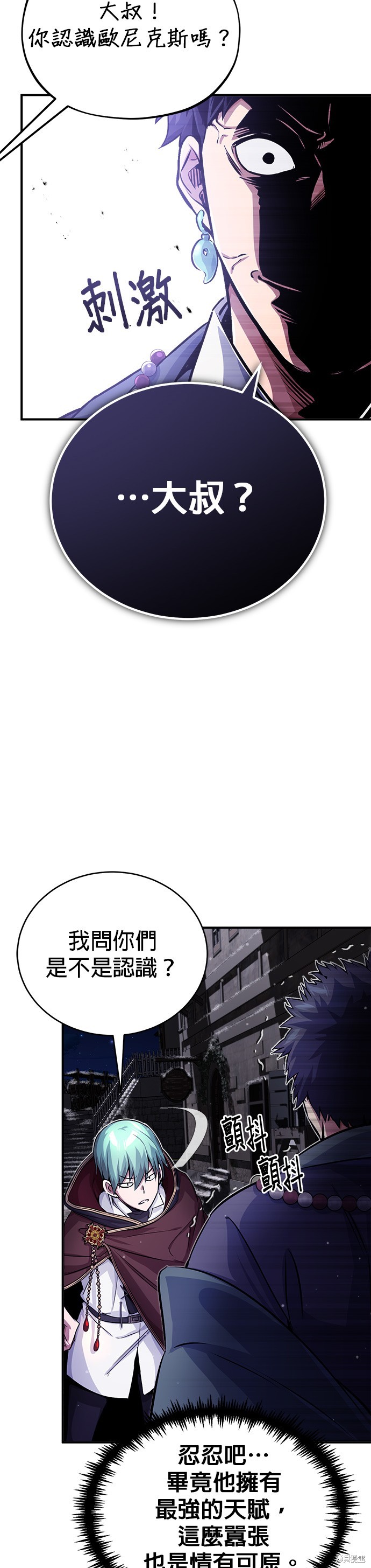 第66话32