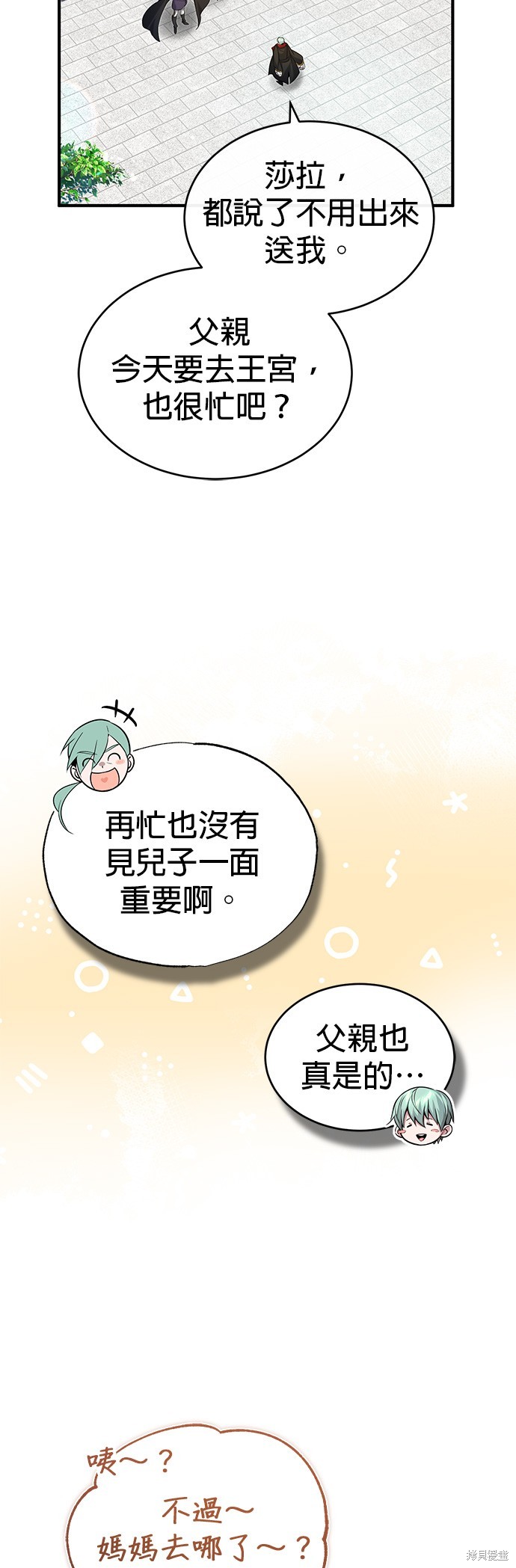 第100话38