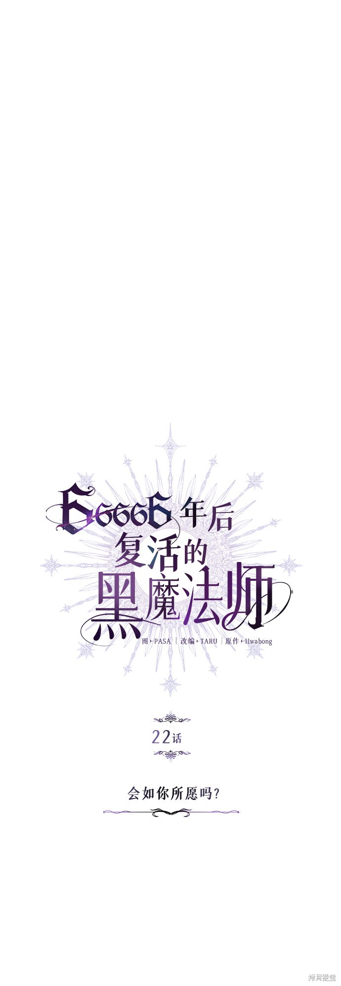 第22话3