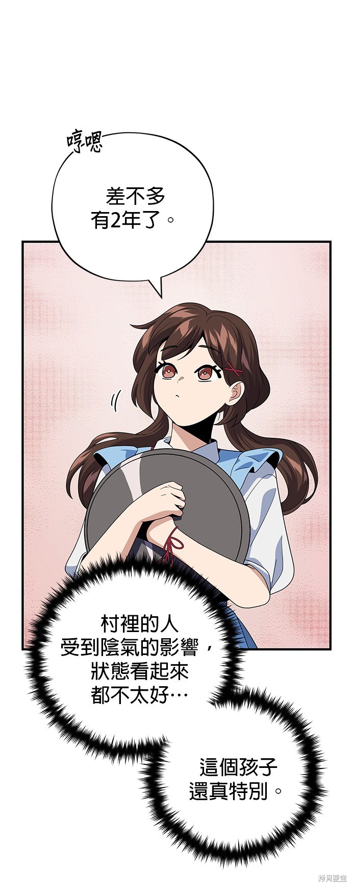第110话53