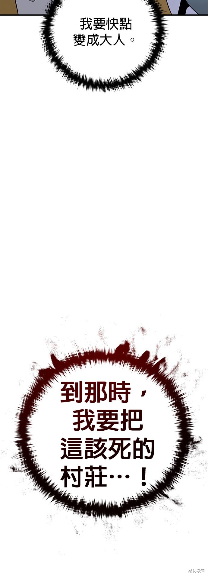 第108话87