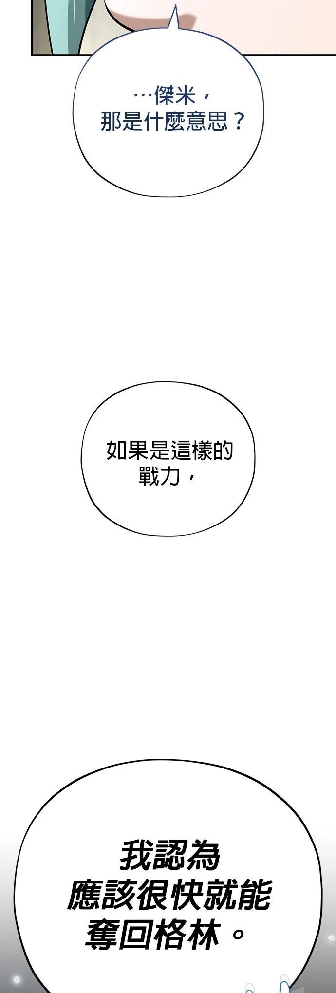 第135话66